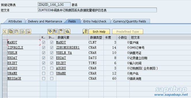 ZDQSD_166日志表.jpg