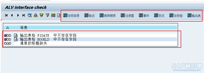 ALV interface check 2.png
