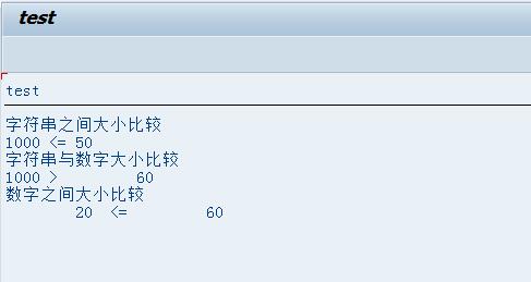 字符串大小比较.jpg